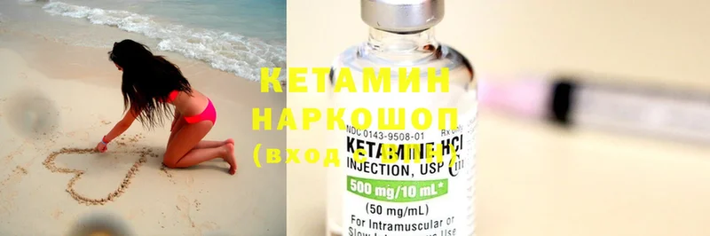 Кетамин ketamine  omg маркетплейс  Беломорск 