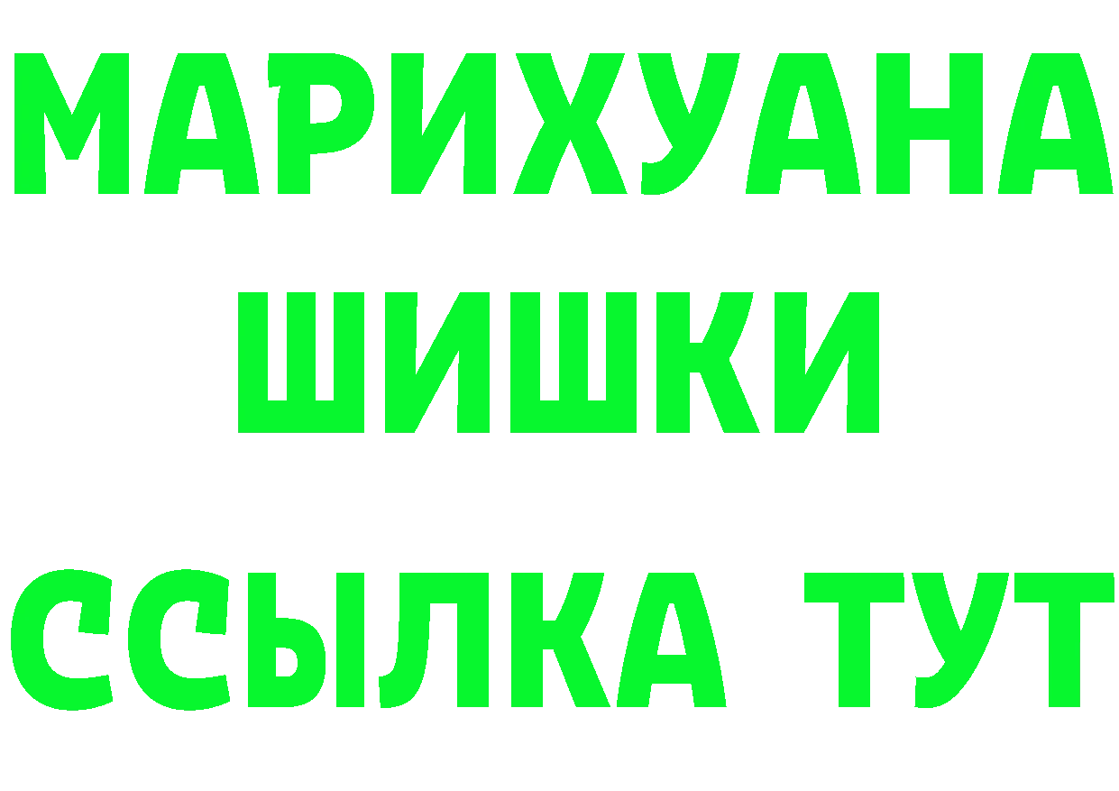 ГАШ гарик рабочий сайт это МЕГА Беломорск